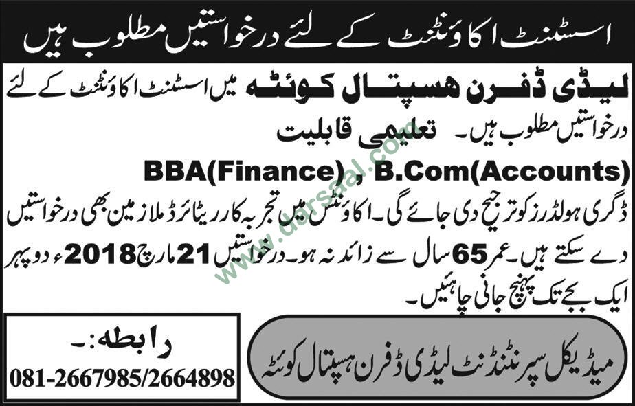 Assistant Accountant Jobs in Lady Dufferin Hospital Quetta, 19 March 2018