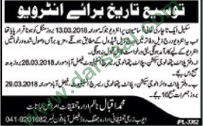 Agriculture Department Jobs Interview Faisalabad, 19 March 2018