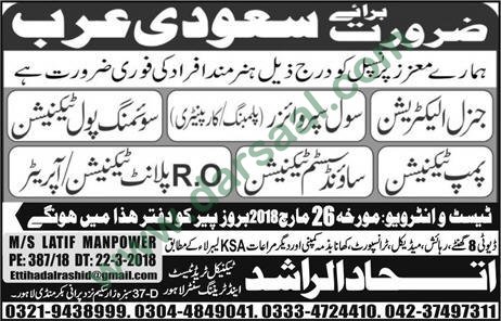 Electrician, Supervisor, Technician Jobs in Saudi Arabia, 24 March 2018