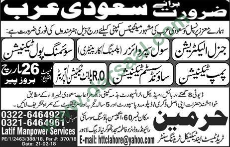 Technician, Electrician, Supervisor Jobs in Saudi Arabia, 24 March 2018