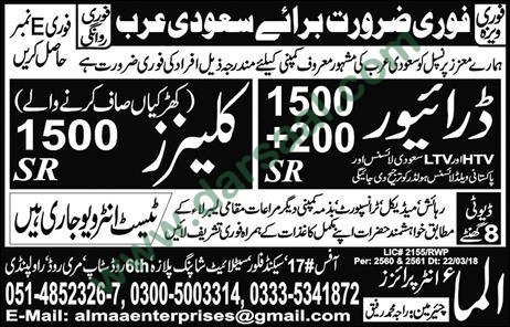 Driver, Cleaner Jobs in Saudi Arabia, 24 March 2018