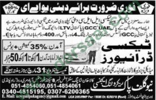 Taxi Driver Jobs in UAE, 24 March 2018
