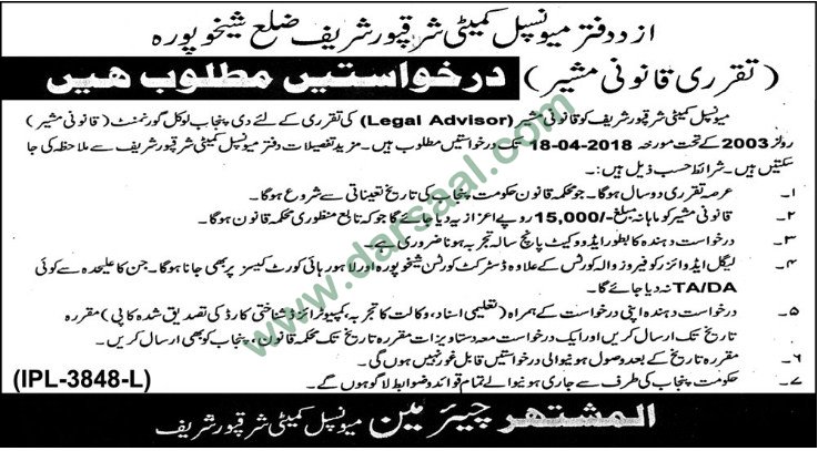 Legal Advisor Jobs in Municipal Kameti, Sheikhupura 29 March 2018