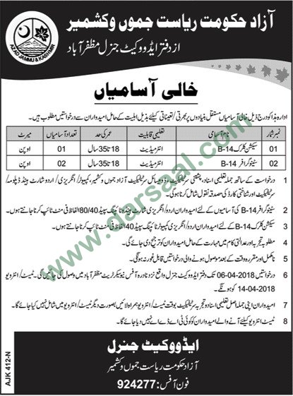 Stenographer, Clerk Jobs in Government Department AJK, 29 March 2018