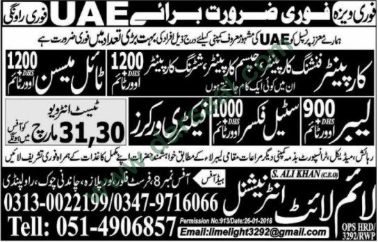 Steel Fixer, Carpenter, Factory Worker, Labour Jobs in UAE 29 March 2018