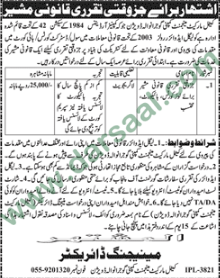 Legal Advisor Jobs in Cattle Market Management Companies, Gujranwala 29 March 2018