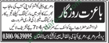 Marketing Managers Jobs in Multan, 29 March 2018