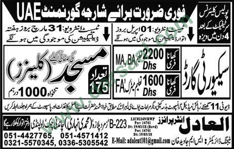 Mosque Cleaner, Security Guard Jobs in Sharjah, 30 March 2018