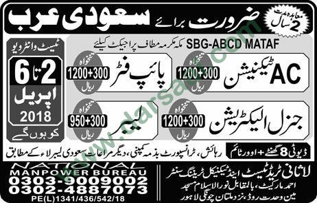 Electrician, Labour, AC Technician, Pipe Fitter Jobs in Saudi Arabia, 30 March 2018