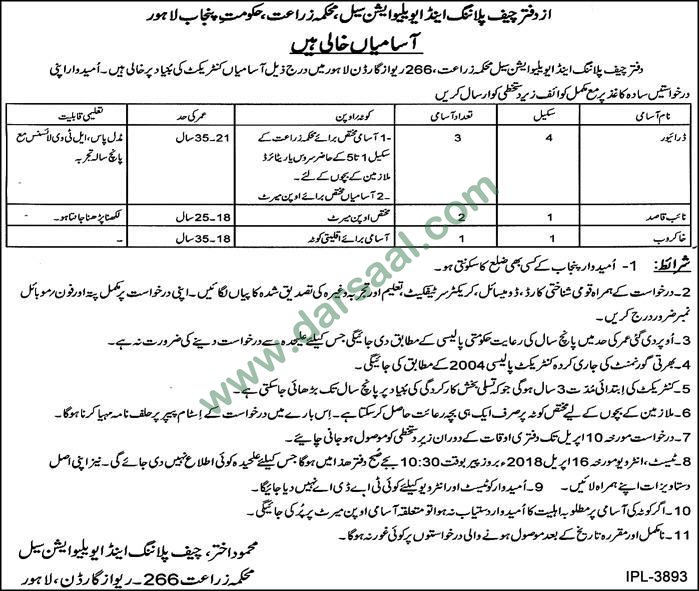 Driver, Khakrob, Naib Qasid Jobs in Agriculture Department Lahore, 30 March 2018