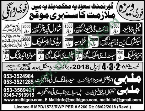 Driver, Electrician, Mechanic Jobs in Saudi Arabia, 30 March 2018