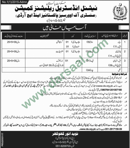 Reader, UDC, LDC Jobs in Ministry of Overseas Pakistanis, Islamabad 30 March 2018