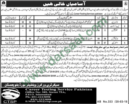 Lab Assistant, Clerk, Store Keeper Jobs in Career Testing Services, Islamabad 30 March 2018