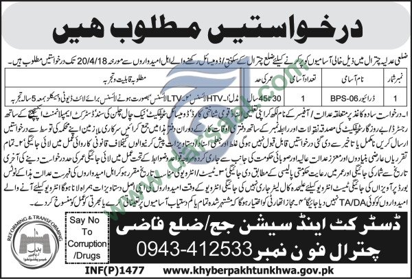 Driver Jobs in District & Sessions Judge Chitral, 30 March 2018