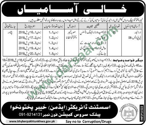 Driver Jobs in Public Service Commission KPK, 30 March 2018