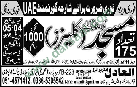 Mosque Cleaner Jobs in UAE, 31 March 2018
