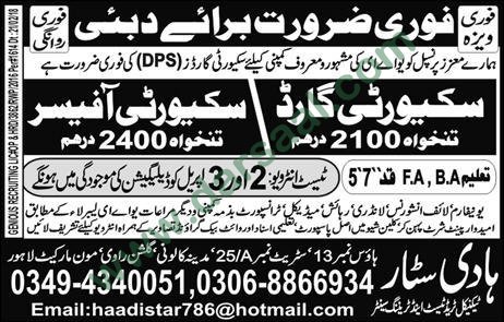 Security Officer, Security Guard Jobs in Dubai, 31 March 2018
