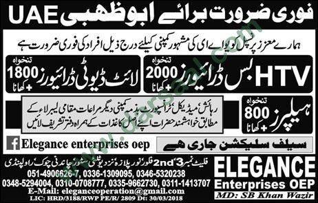 HTV Driver, Helper Jobs in Abu Dhabi, 31 March 2018