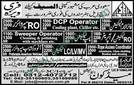 Technician, Supervisor, Sweeper, Operator Jobs in Saudi Arabia, 31 March 2018