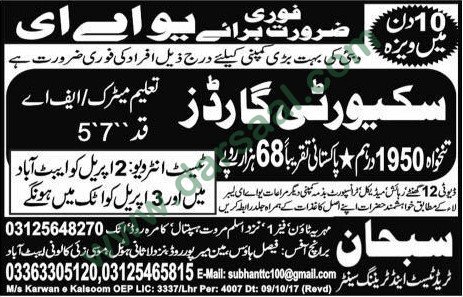 Security Guard Jobs in UAE, 31 March 2018