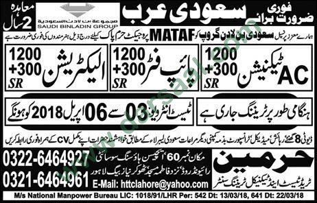 AC Technician, Electrician, Mechanic Jobs in Saudi Arabia, 03 April 2018