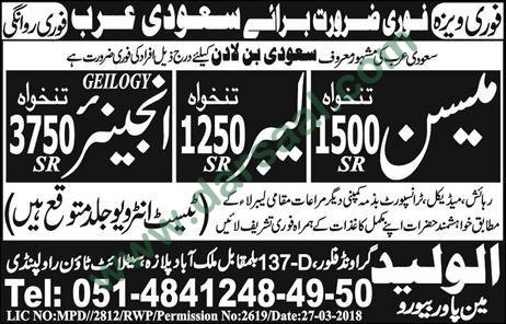 Labour, Engineer, Mason Jobs in Saudi Arabia, 03 April 2018