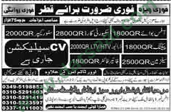Store Keeper, Driver, Security Guard, Salesman, Office Boy Jobs in Qatar, 5 April 2018