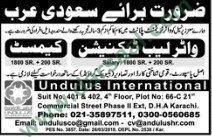 Water Lab Technician and Chemist Jobs in Saudi Arabia, 8 April 2018