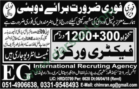 Factory Worker Jobs in Dubai, 10 April 2018