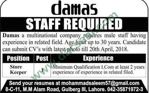 Store Keeper Job in Damas, Lahore 12 April 2018