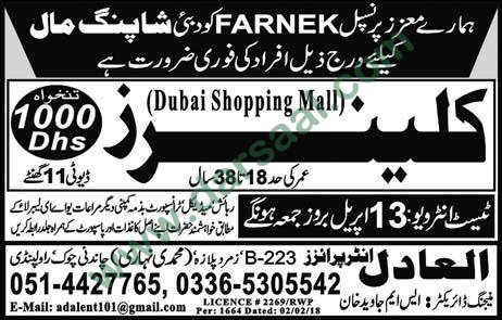 Cleaner Jobs in Dubai Shopping Mall, 12 April 2018