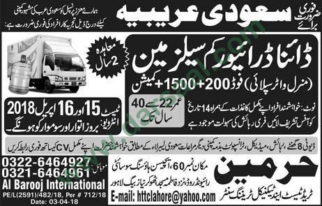 Driver, Salesman Jobs in Saudi Arabia, 12 April 2018