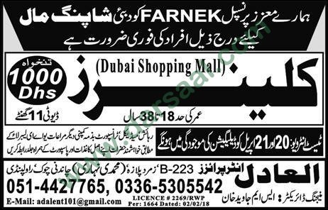 Cleaner Jobs in Dubai Shopping Mall, 17 April 2018