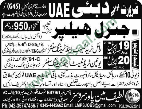 General Helper Jobs in United Arab Emirates, 17 April 2018