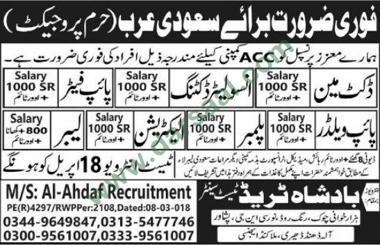 Electrician, Labour, Welder, Pipe Fitter, Plumber Jobs in Saudi Arabia, 17 April 2018