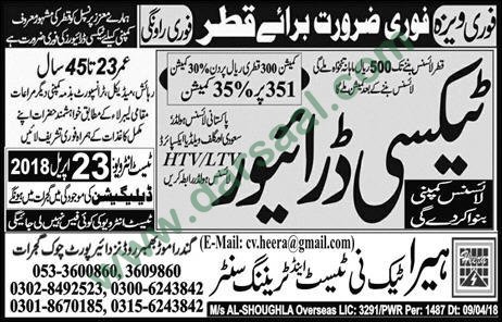 Taxi Driver Jobs in Qatar, 18 April 2018