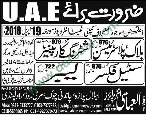 Plaster Mason, Steel Fixer, Labourer, Carpenter Jobs in UAE, 18 April 2018