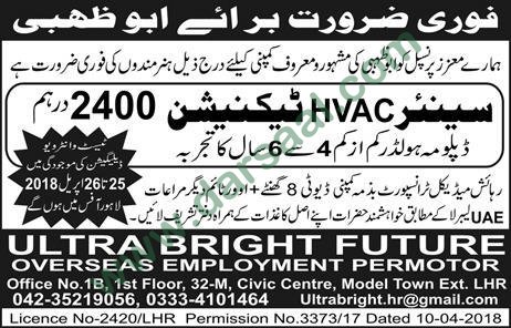 Senior Technician Jobs in Abu Dhabi, 18 April 2018