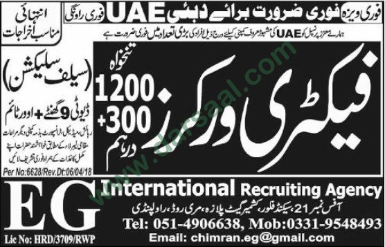 Factory Worker Jobs in United Arab Emirates, 18 April 2018