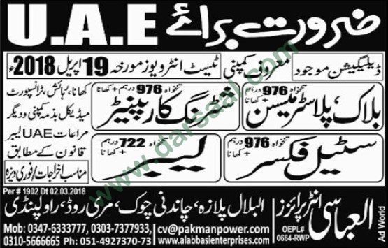 Steel Fixer, Mason, Carpenter, Labour Jobs in UAE, 18 April 2018
