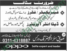 Fitter & Data Entry Operator Jobs in Siddique Sons Engineering Works, Lahore 18 April 2018