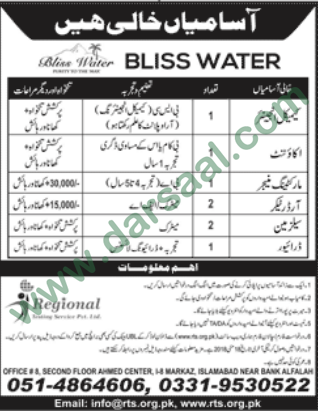 Chemical Engineer, Accountant, Marketing Manager, Salesman, Driver Jobs in Bliss Water, Islamabad 29 April 2018