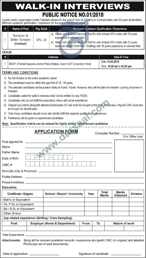 Technician Jobs in Public Sector Organization Kohat, 29 April 2018