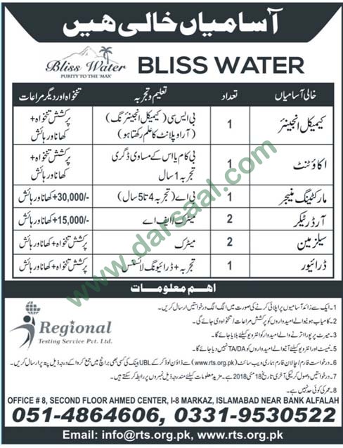 Marketing Manager, Accountant, Salesman, Driver Jobs in Bliss Water Islamabad, 29 April 2018