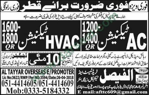 hvac technician jobs in qatar