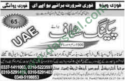 Packing Staff Jobs in UAE, 10 May 2018