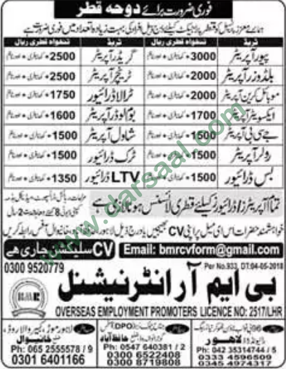 Crane Operator, Bus Driver, LTV Driver Jobs in Qatar, 10 May 2018