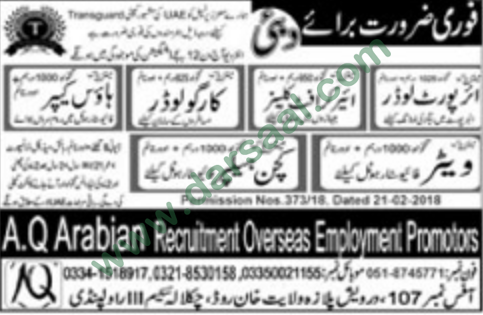 Airport Loader, Aircraft Cleaner, Cargo Loader Jobs in Dubai, 10 May 2018