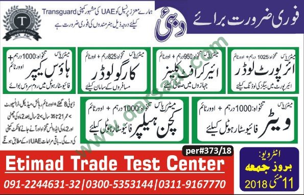 Airport Craft Cleaner, Cargo Loader, Waiter, Helper, Housekeeper Jobs in Dubai, 10 May 2018