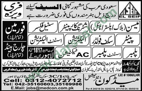 Steel Fixer, Mason, Shuttering Carpenter, Plumber, AC Technician Jobs in Saudi Arabia, 10 May 2018